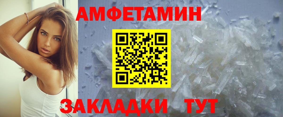 Амфетамин VHQ Котлас