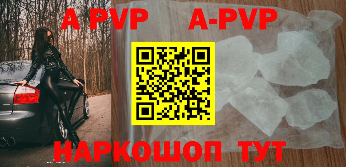Котлас  где можно купить наркотик  Вход с VPN  A-PVP Соль 