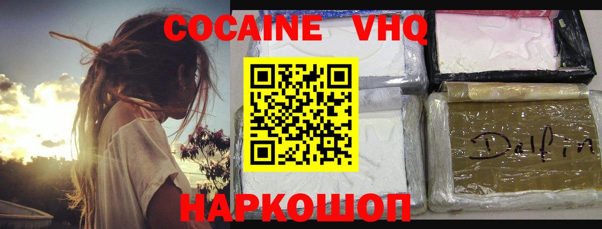КОКАИН 97%  Вход с VPN  Кокаин Перу  Котлас 