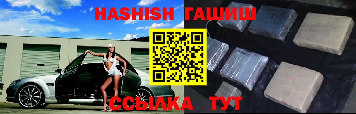 ГАШИШ гашик  ГАШИШ  Котлас  Вход с VPN  Гашиш VHQ 