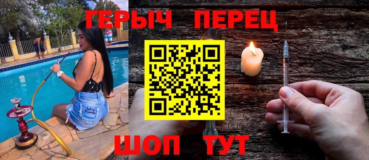 Героин гречка Котлас