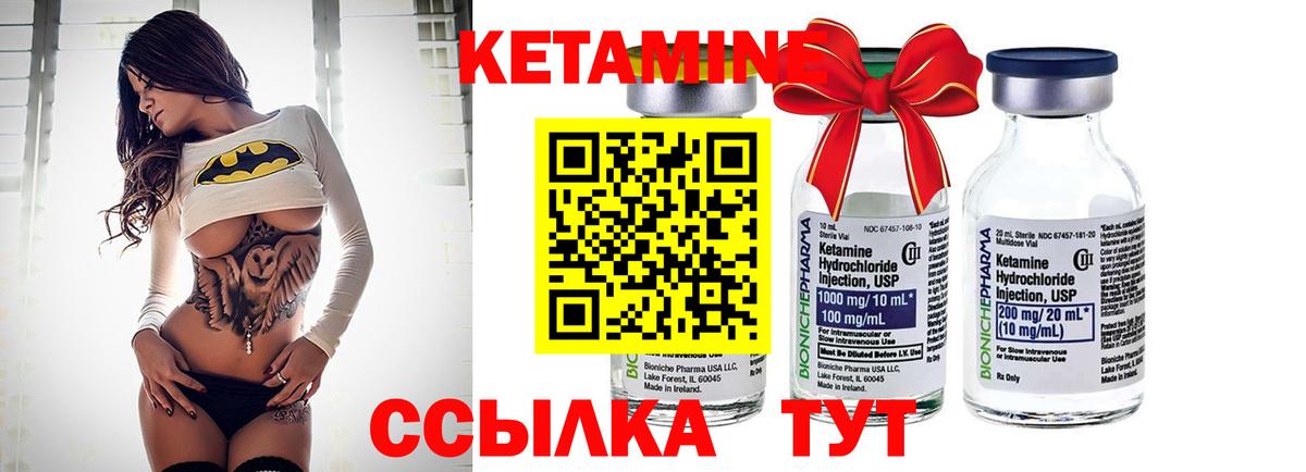 Кетамин VHQ  Вход с VPN  кракен зеркало  Котлас 