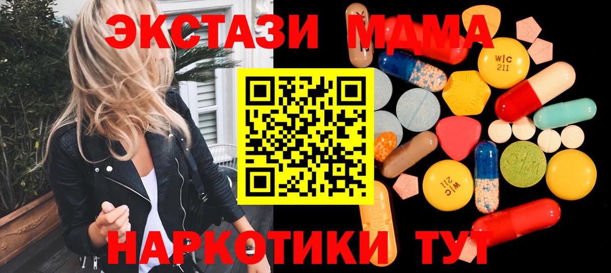 МДМА молли  МДМА молли  MDMA  Вход с VPN  Котлас 