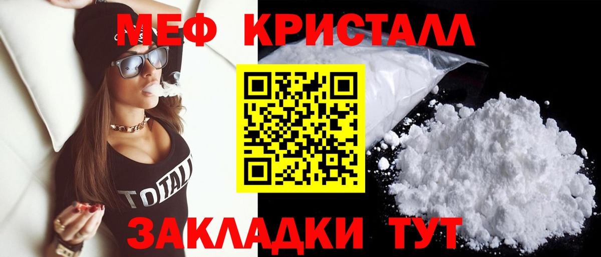 МЕФ мука Котлас