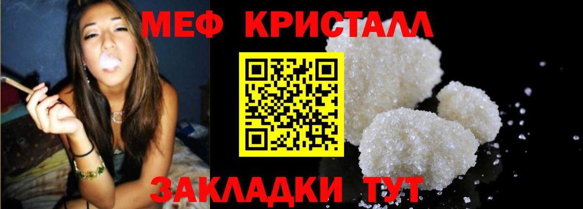 МЯУ-МЯУ mephedrone  Вход с VPN  Мефедрон  Котлас  МЕФ  Мефедрон мука 