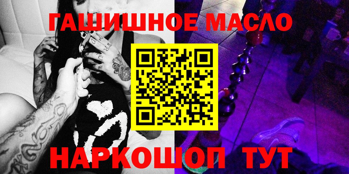 ТГК THC oil Котлас