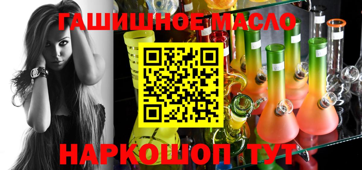 Дистиллят ТГК жижа  Дистиллят ТГК гашишное масло  Вход с VPN  Котлас 